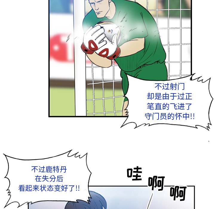 第38話 - 第20张