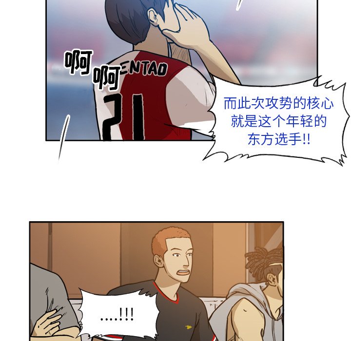 第38話 - 第21张