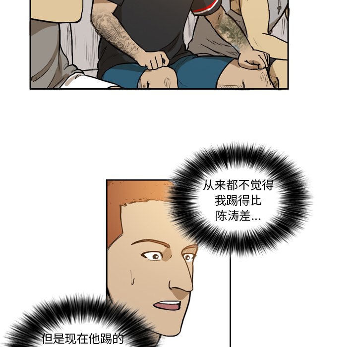 第38話 - 第22张