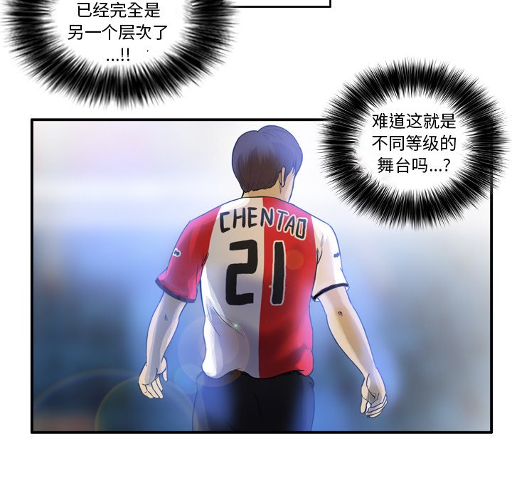第38話 - 第23张