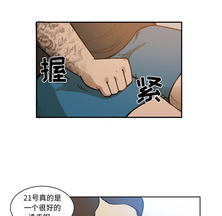 第38話 - 第24张