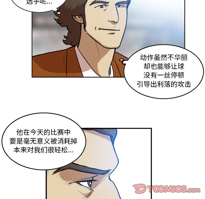 第38話 - 第25张