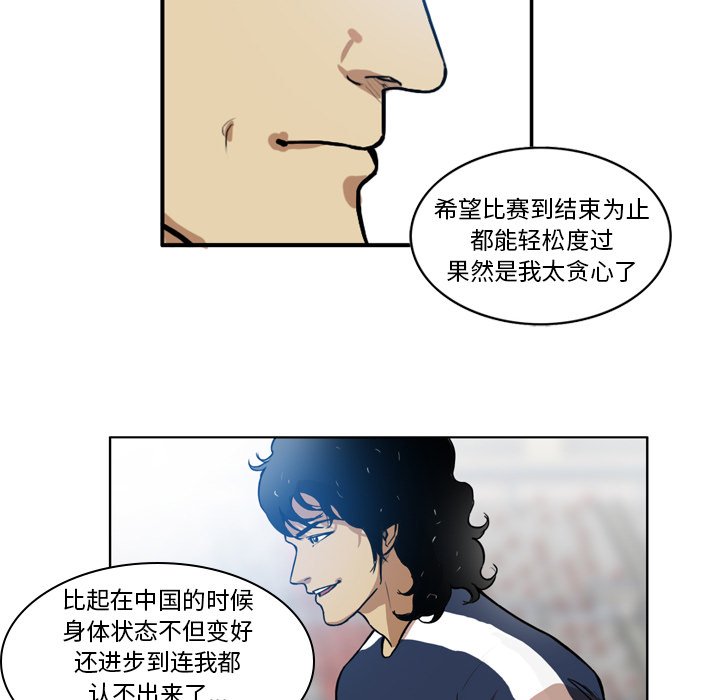 第38話 - 第26张