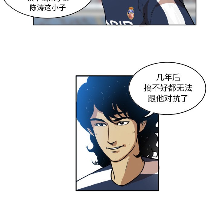第38話 - 第27张