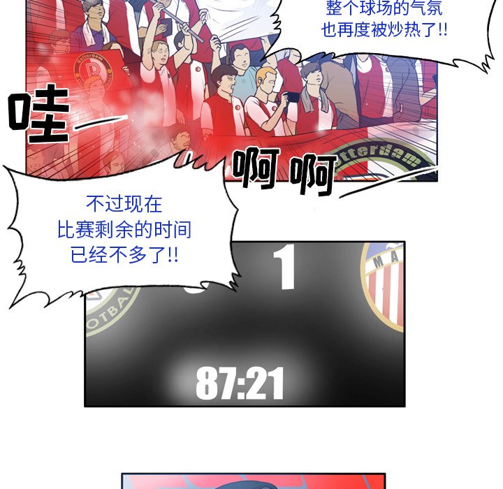 第38話 - 第29张