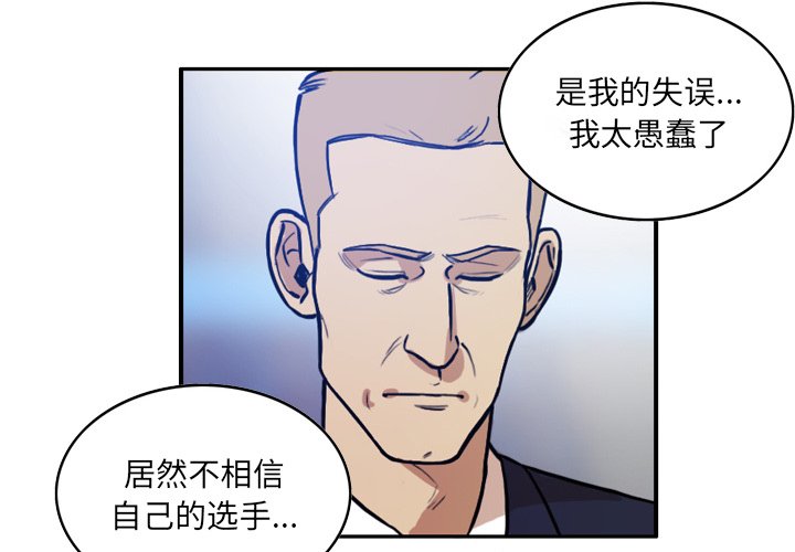第38話 - 第3张