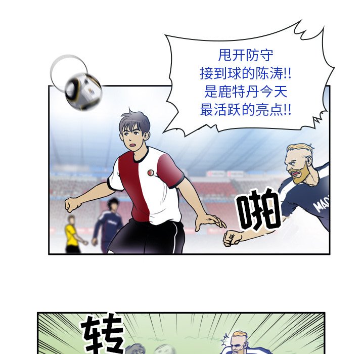 第38話 - 第34张