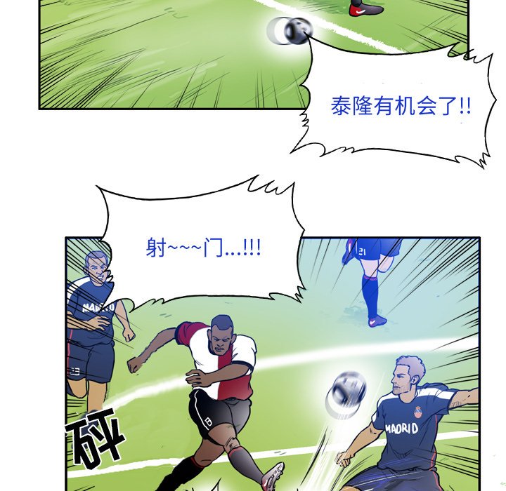 第38話 - 第38张