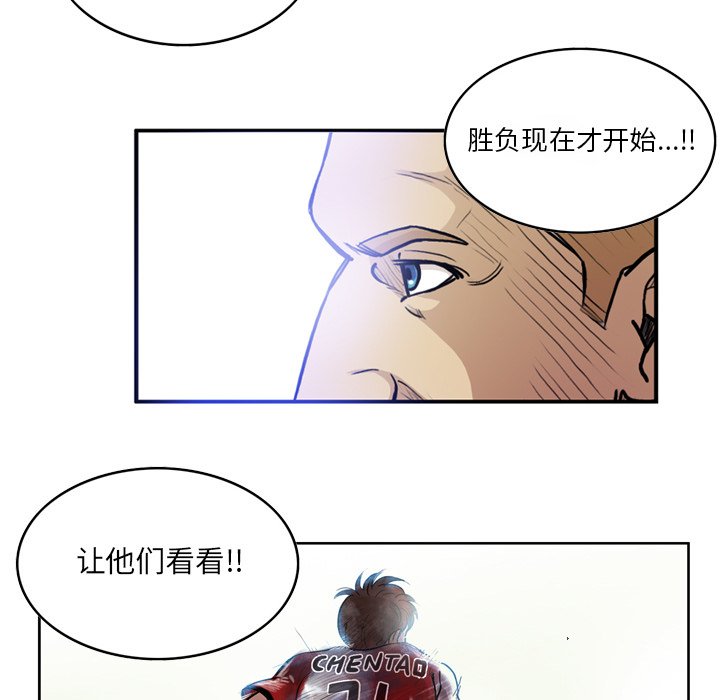 第38話 - 第4张