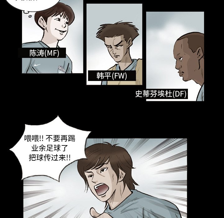 第38話 - 第55张