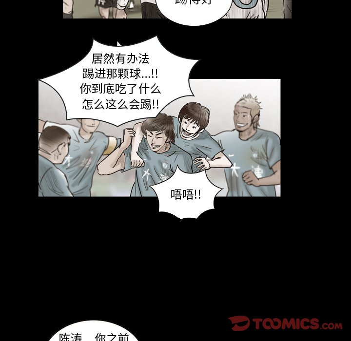 第38話 - 第61张