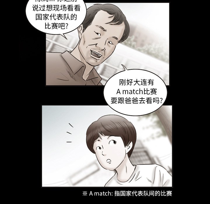 第38話 - 第62张