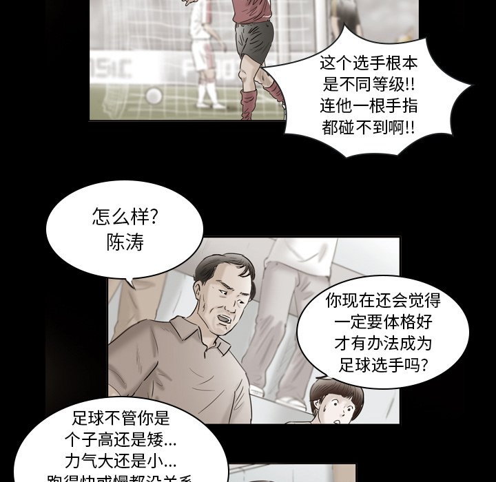 第38話 - 第68张