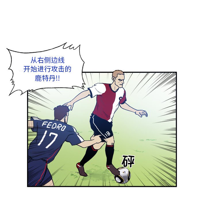 第38話 - 第7张