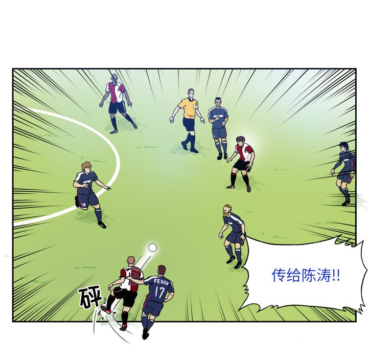 第38話 - 第8张