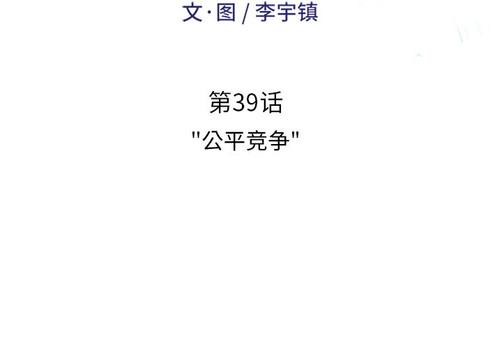 第39話 - 第1张