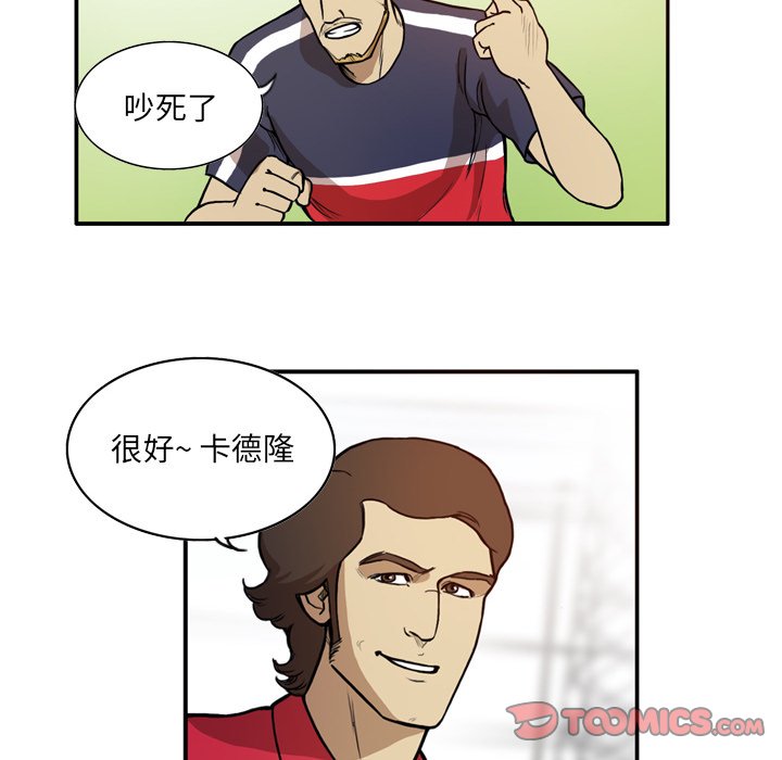 第39話 - 第20张