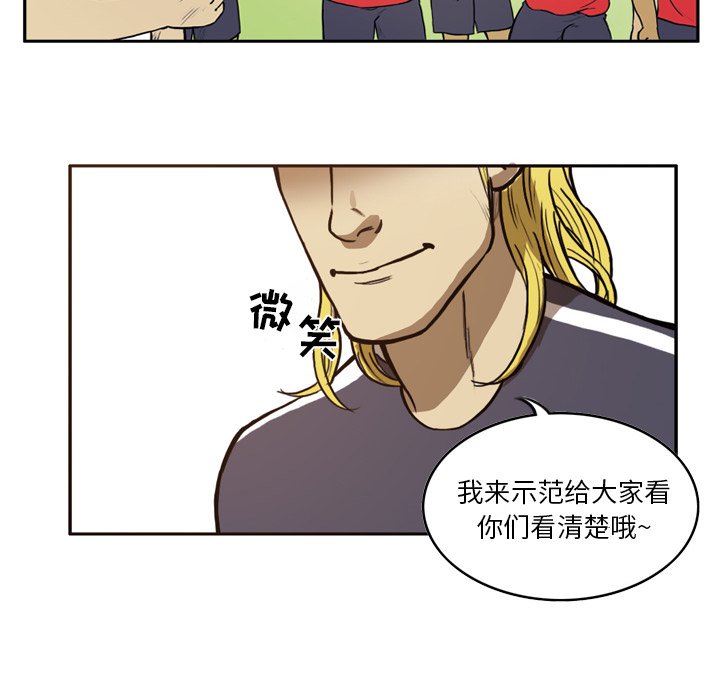 第39話 - 第22张