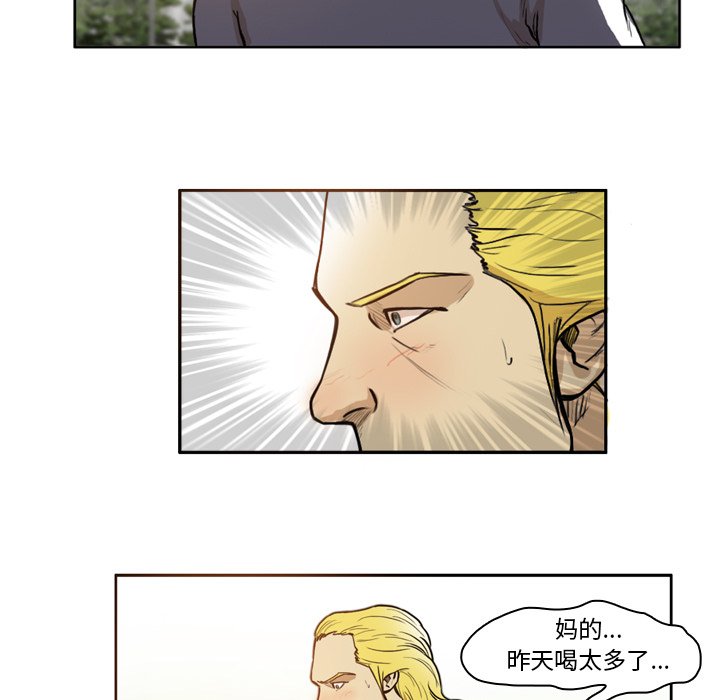 第39話 - 第33张