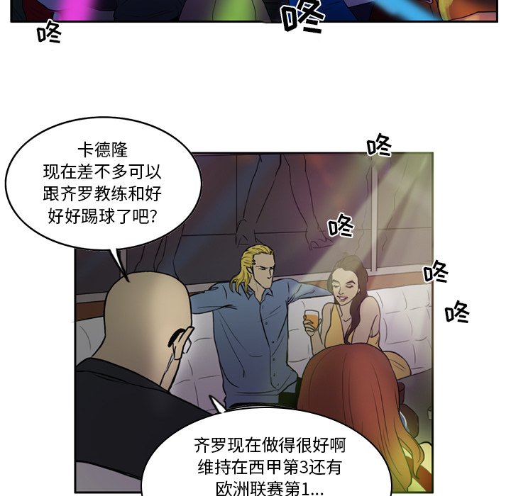 第39話 - 第36张