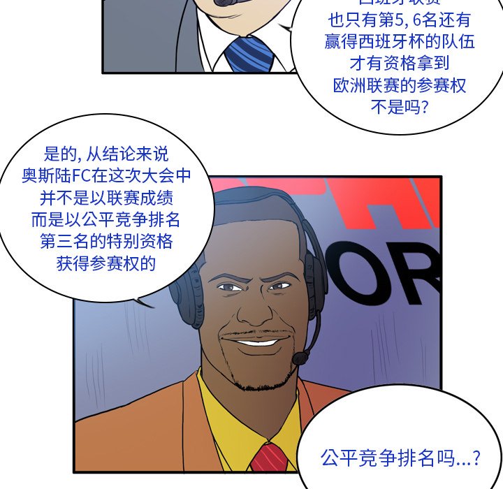 第39話 - 第9张