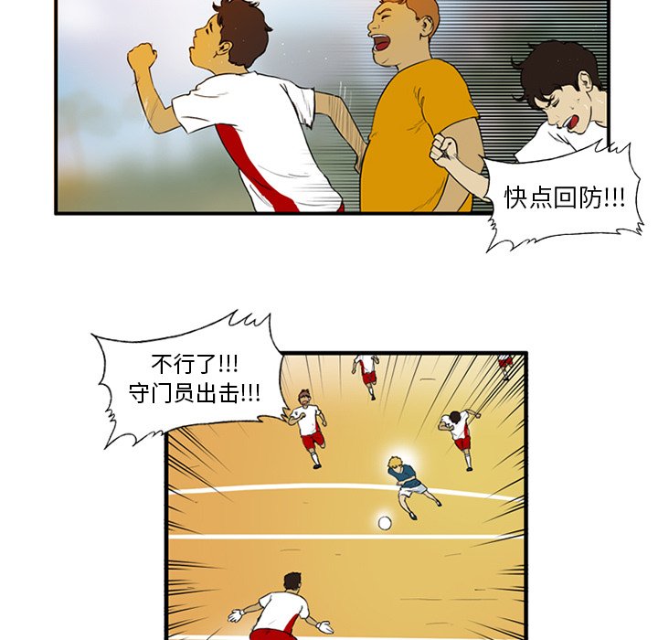 第4話 - 第22张