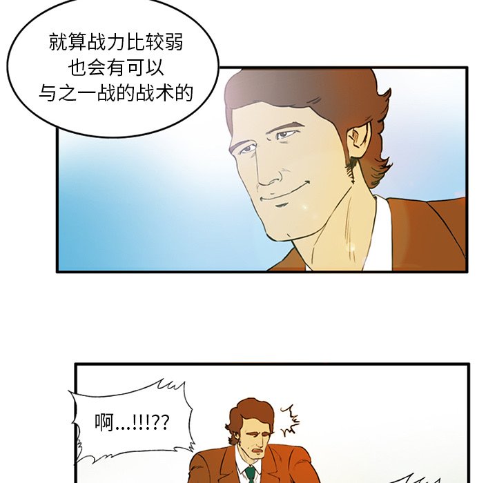 第4話 - 第25张