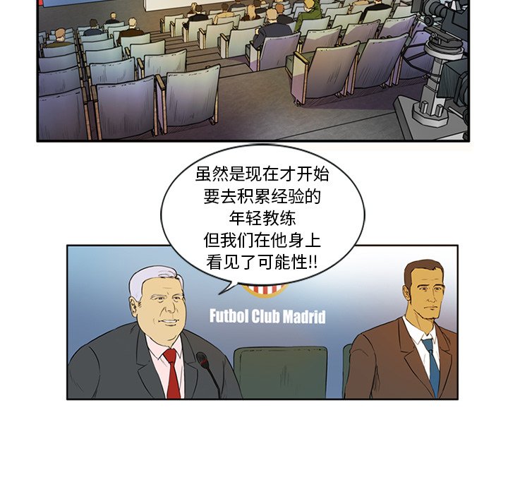 第4話 - 第28张