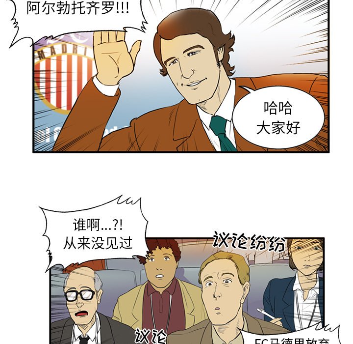 第4話 - 第30张