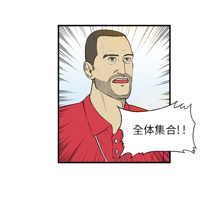 第4話 - 第44张