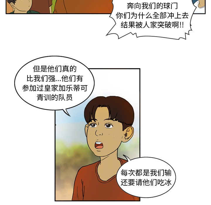 第4話 - 第5张