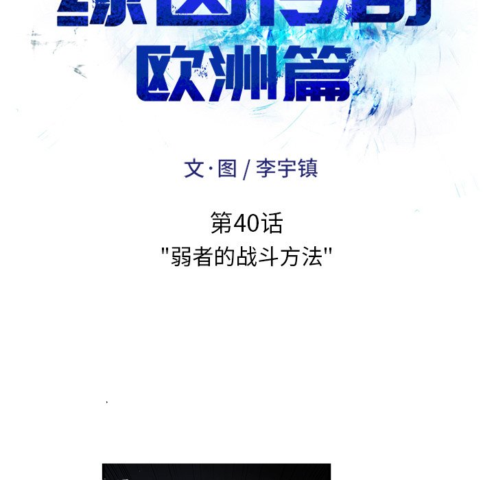 第40話 - 第11张