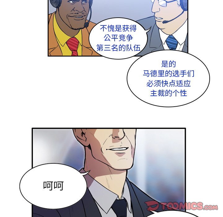 第40話 - 第20张