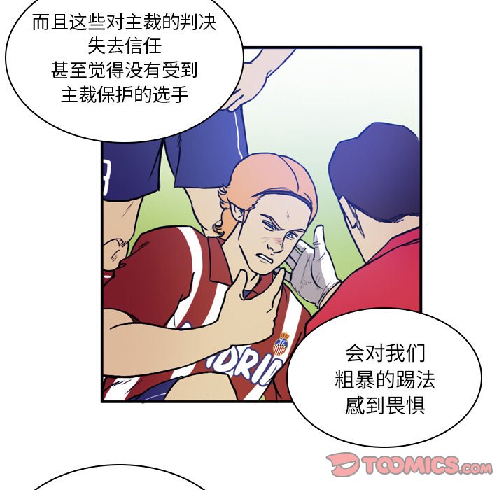 第40話 - 第26张