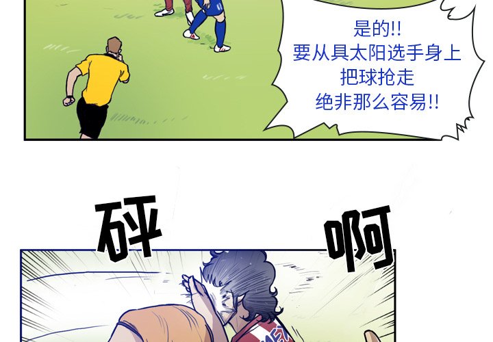 第40話 - 第3张