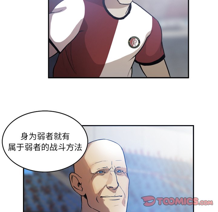 第40話 - 第30张