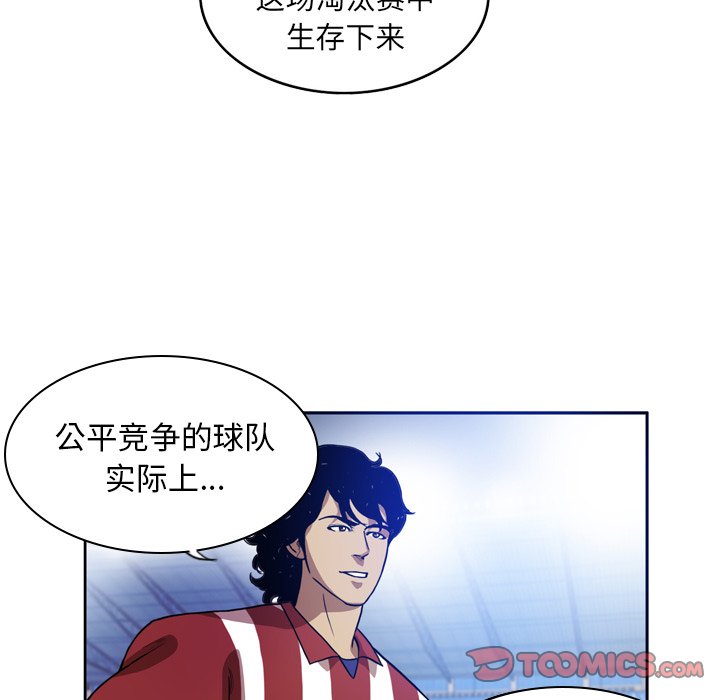 第40話 - 第32张