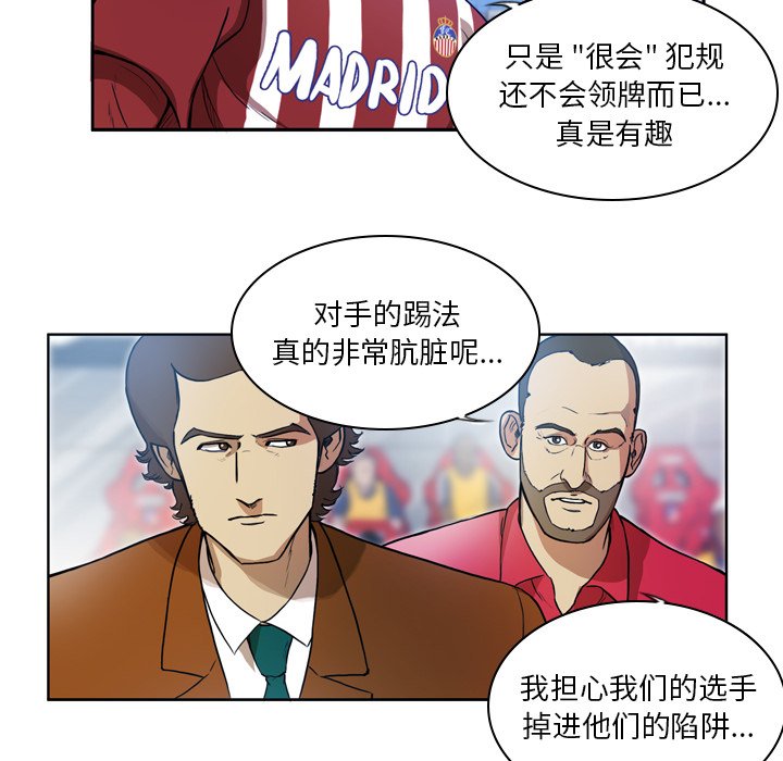 第40話 - 第33张