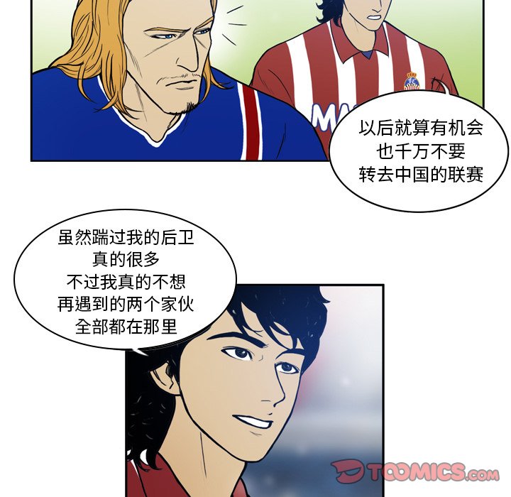 第40話 - 第42张