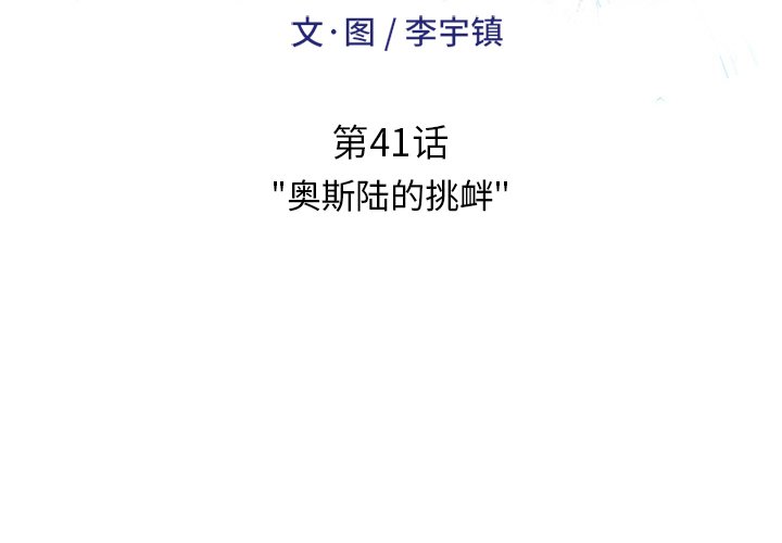 第41話 - 第1张