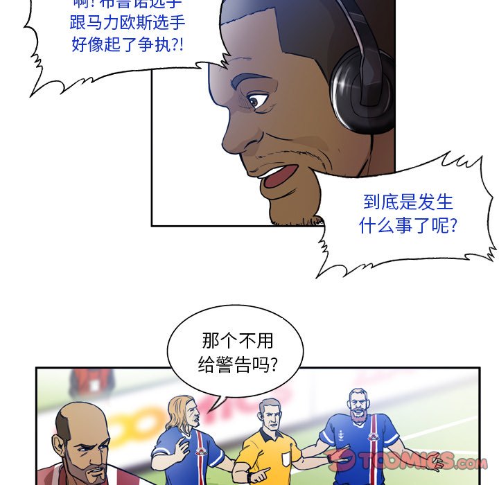 第41話 - 第10张