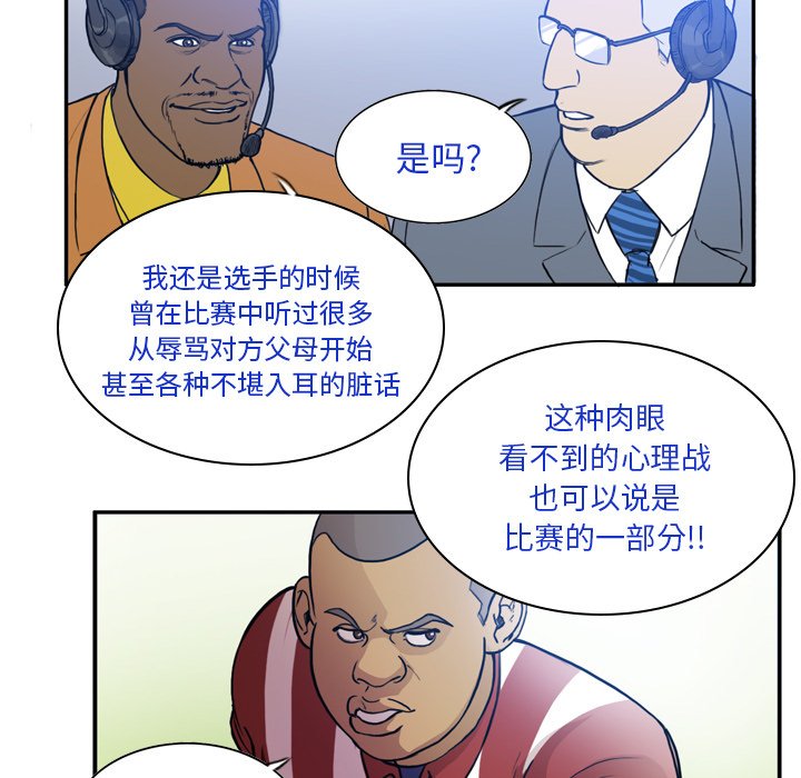 第41話 - 第15张