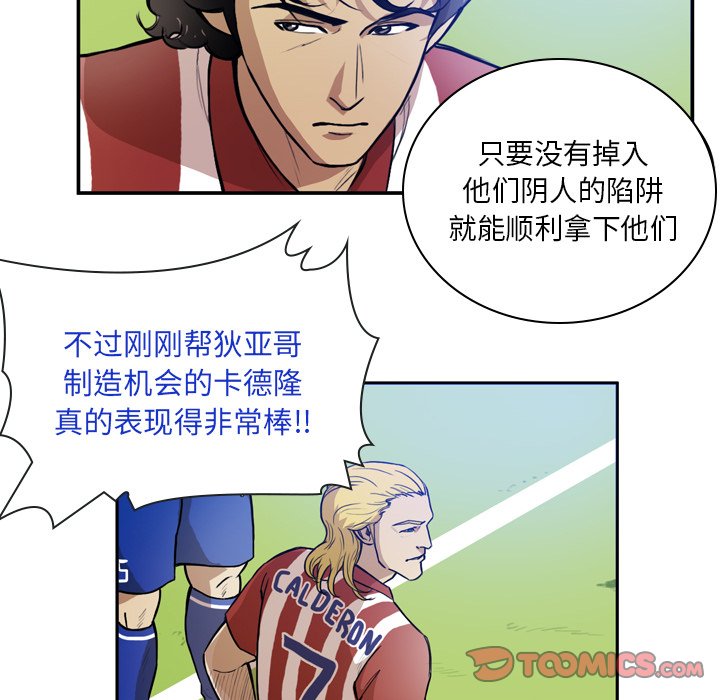 第41話 - 第34张