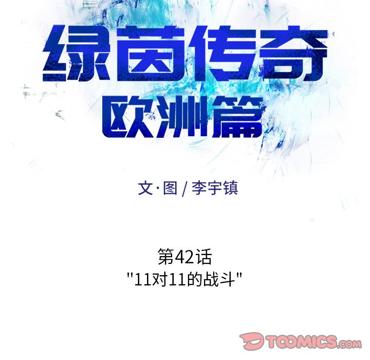 第42話 - 第10张