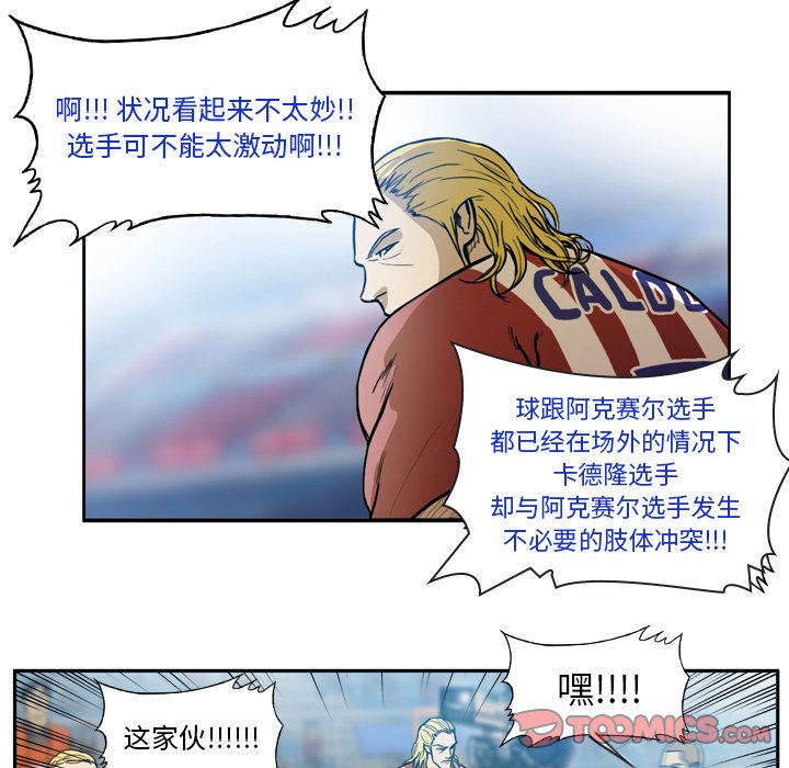 第42話 - 第24张