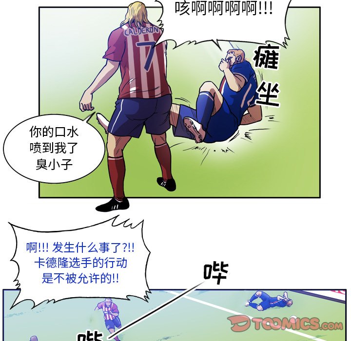 第42話 - 第28张