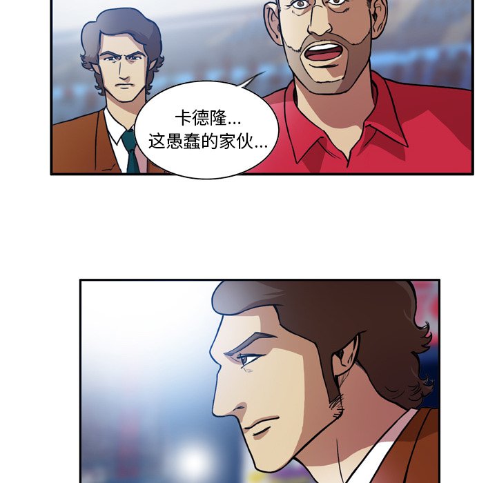 第42話 - 第33张