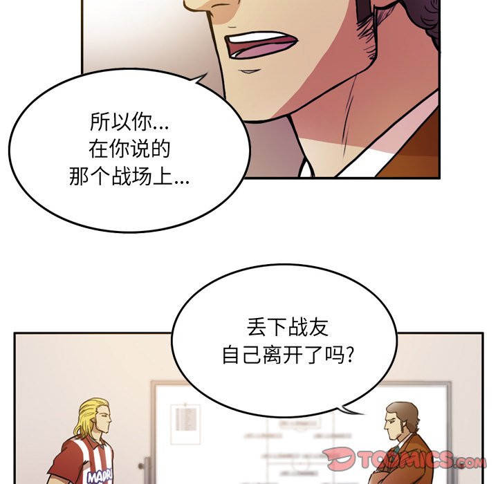 第42話 - 第50张