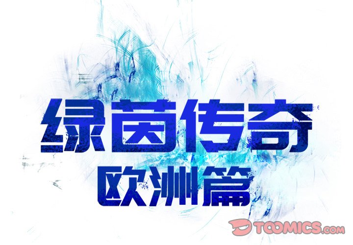 第43話 - 第0张