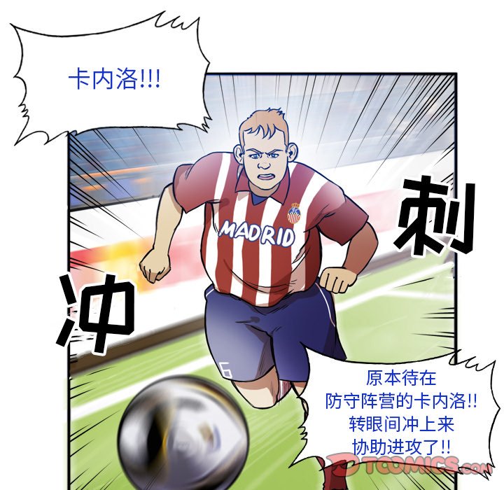 第43話 - 第20张
